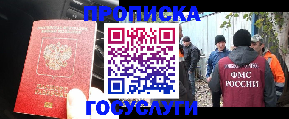 временная регистрация законно в Кабардино-Балкарии