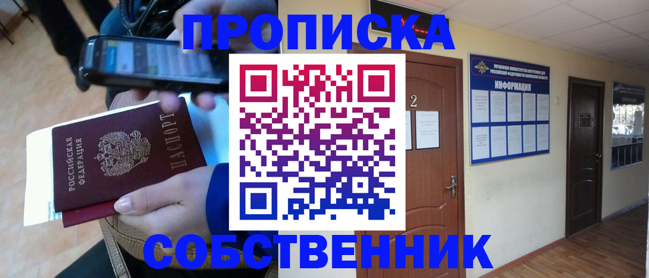 временная регистрация законно в Кабардино-Балкарии